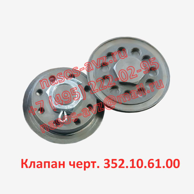 klapan ch 352.10.61.00
